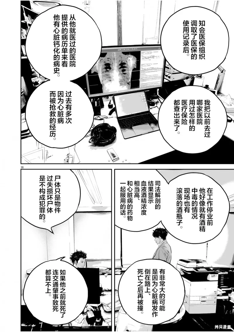 第01话 第36页
