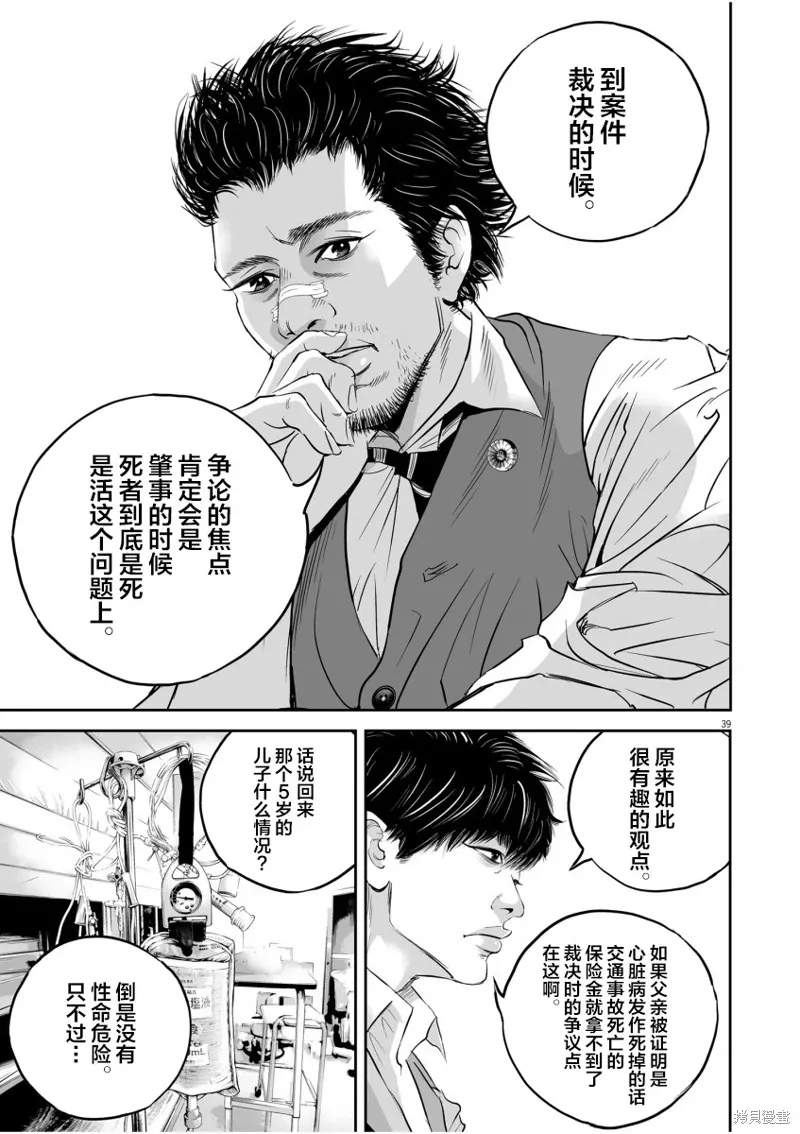 第01话 第37页