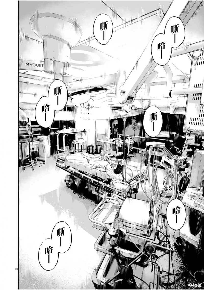 第01话 第38页