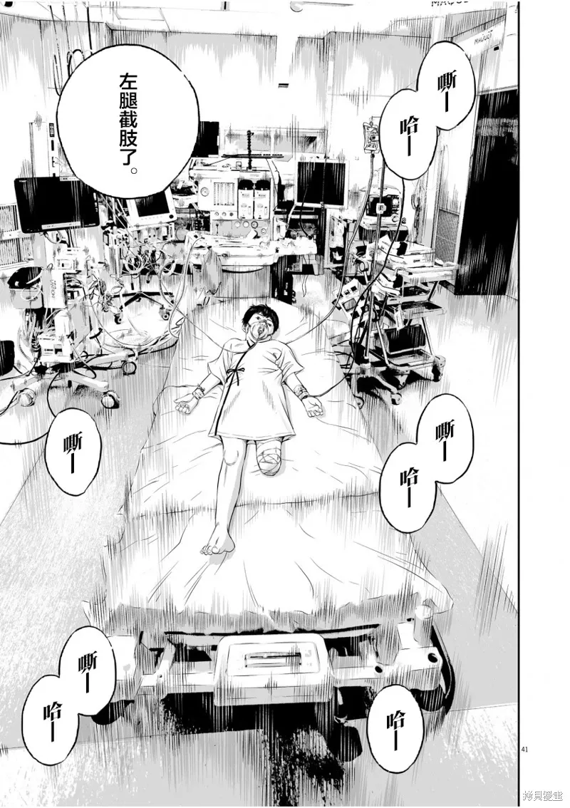 第01话 第39页