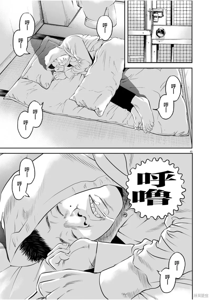 第01话 第42页
