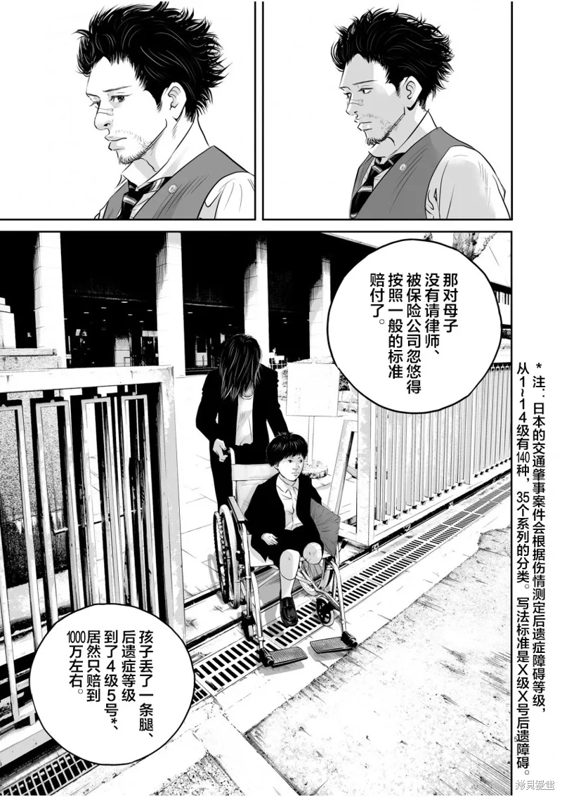 第01话 第48页