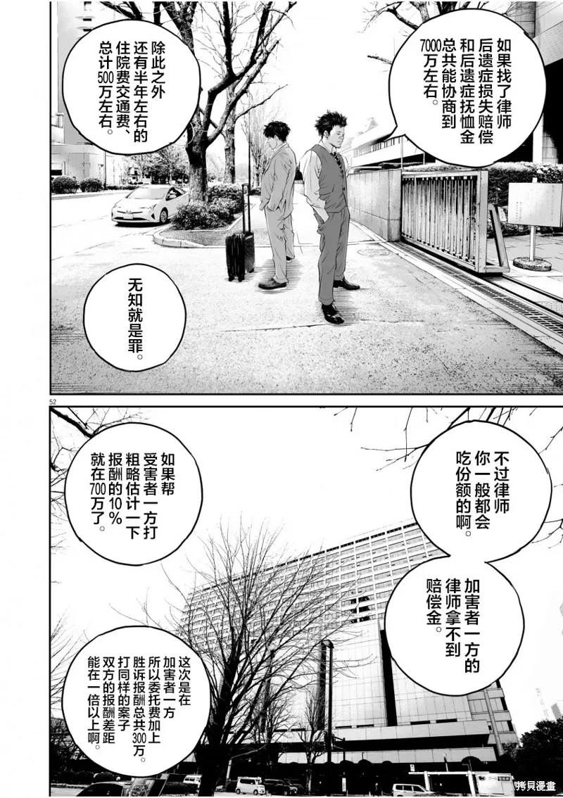 第01话 第49页