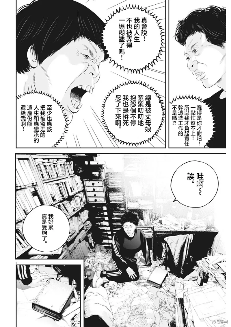 第18话 第6页
