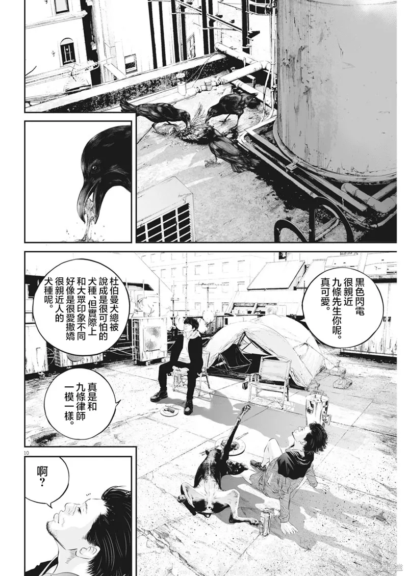 第18话 第10页