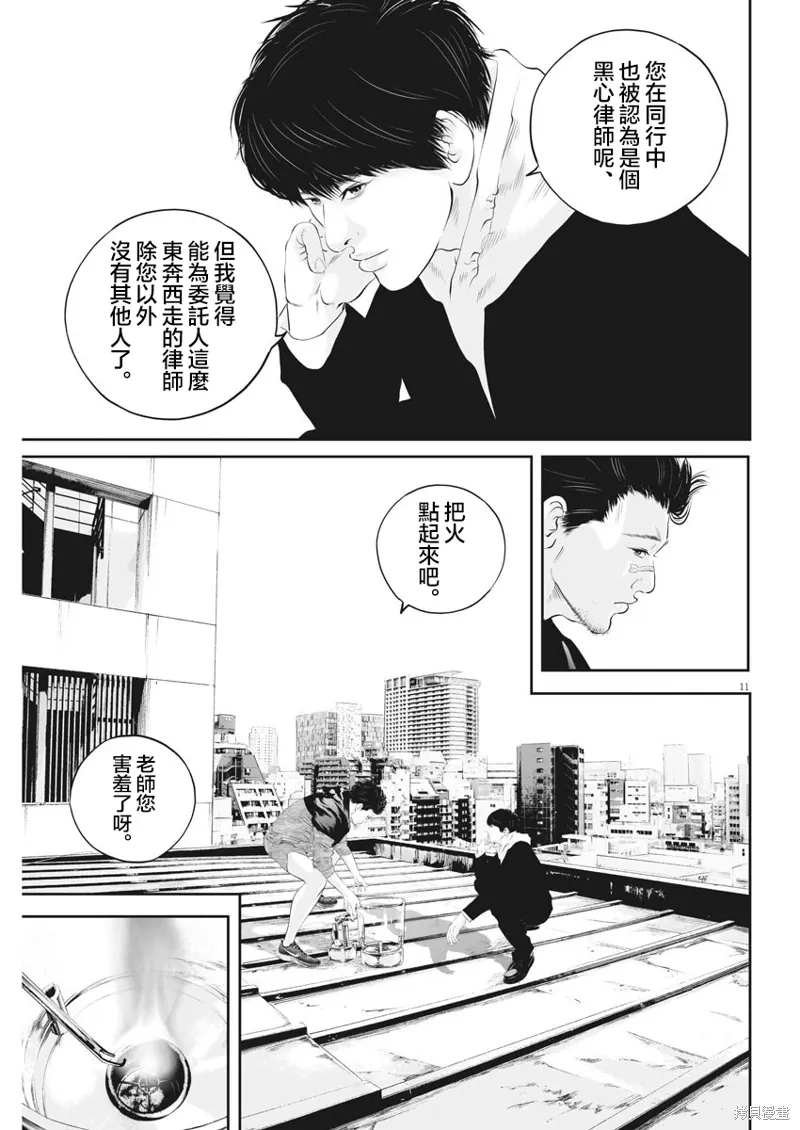 第18话 第11页