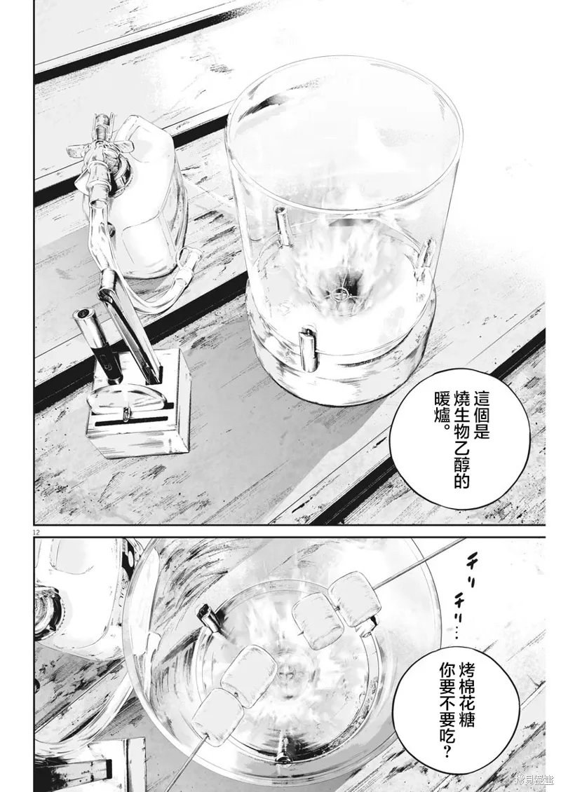 第18话 第12页