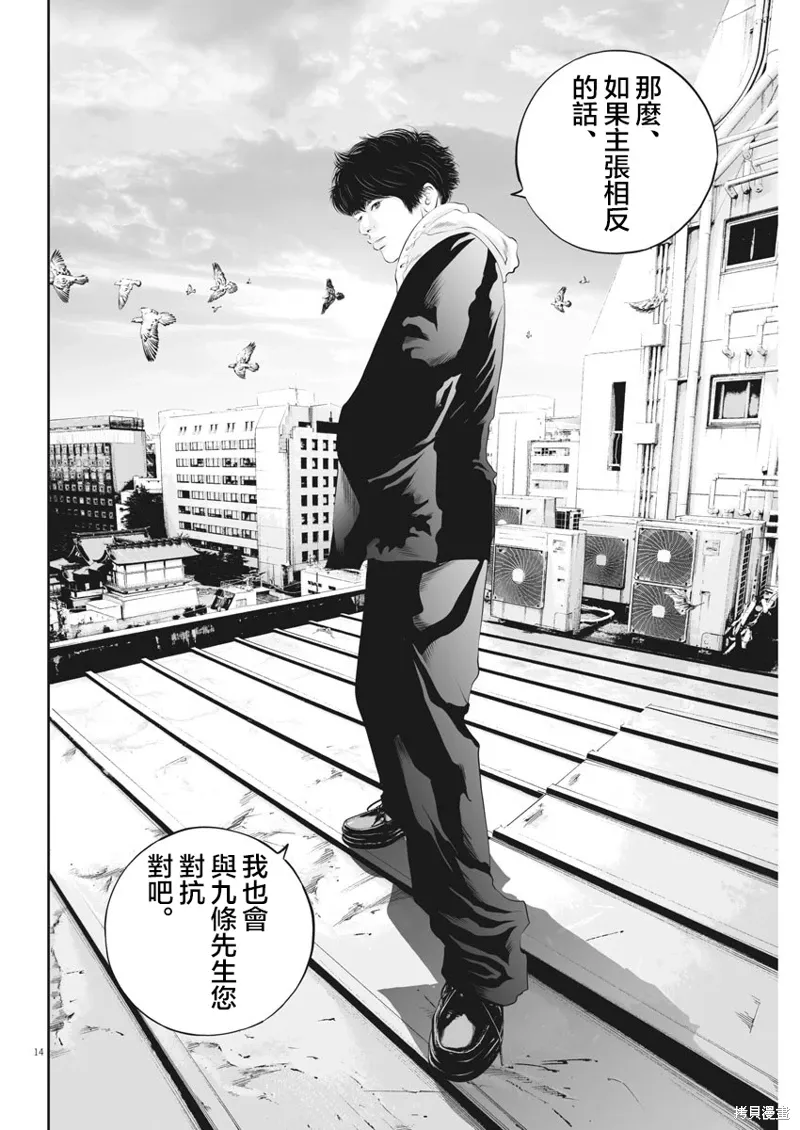 第18话 第14页