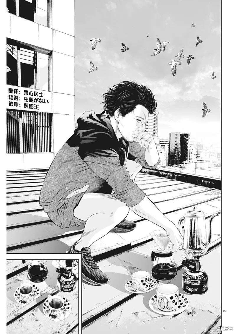 第18话 第15页