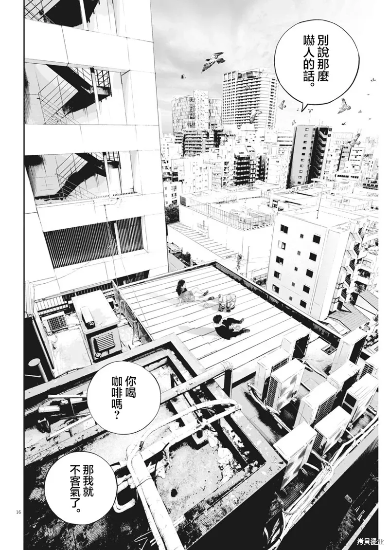 第18话 第16页