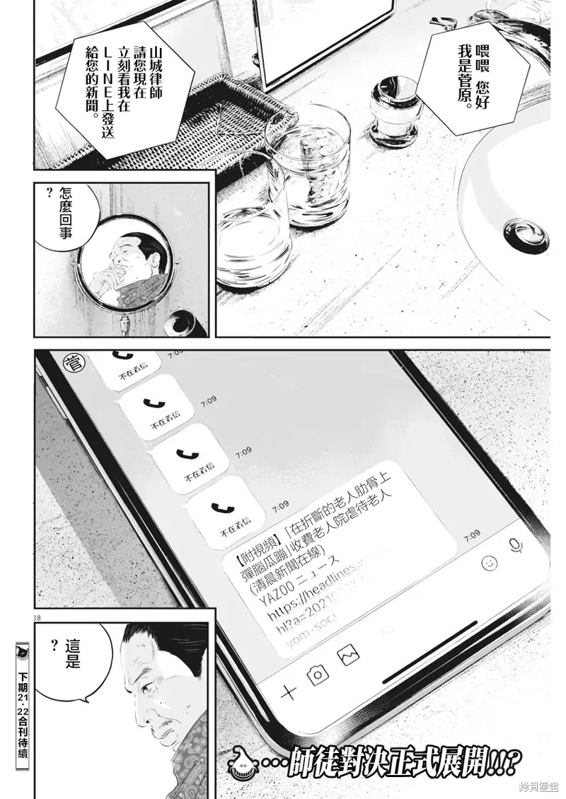 第18话 第18页