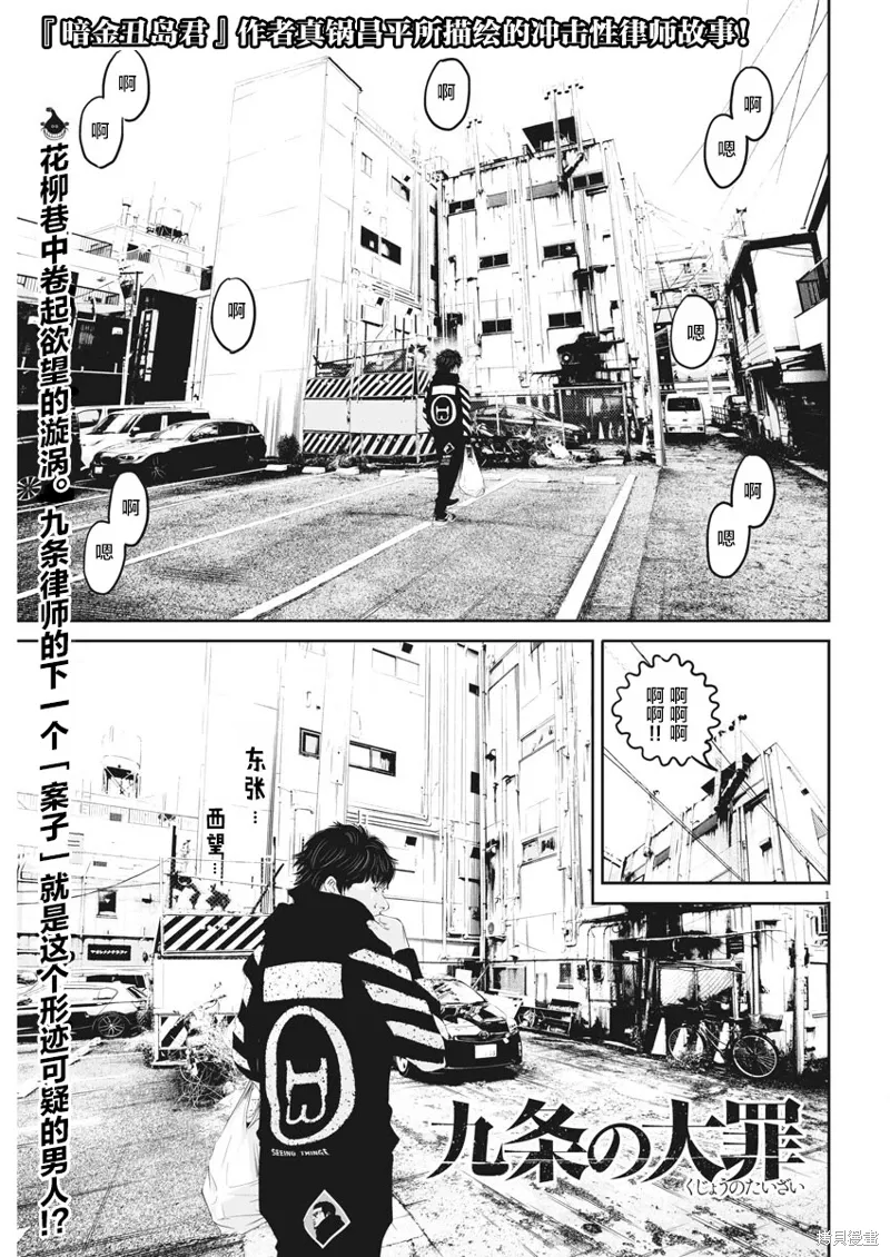 第02话 第1页