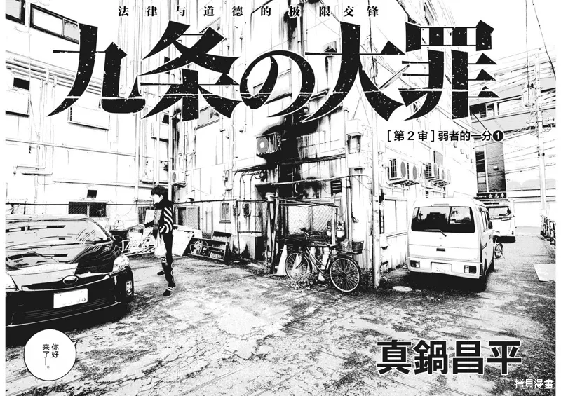 第02话 第2页