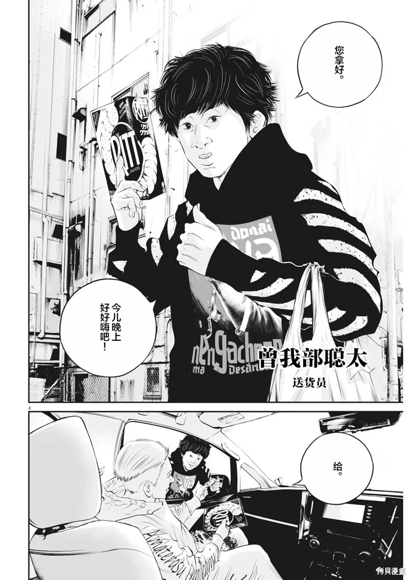 第02话 第3页