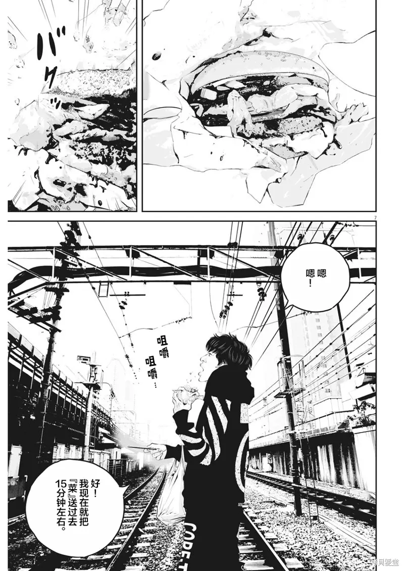 第02话 第6页