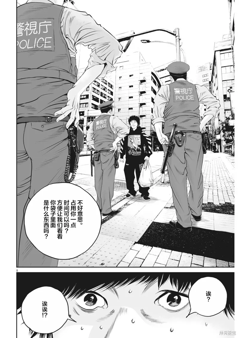 第02话 第7页
