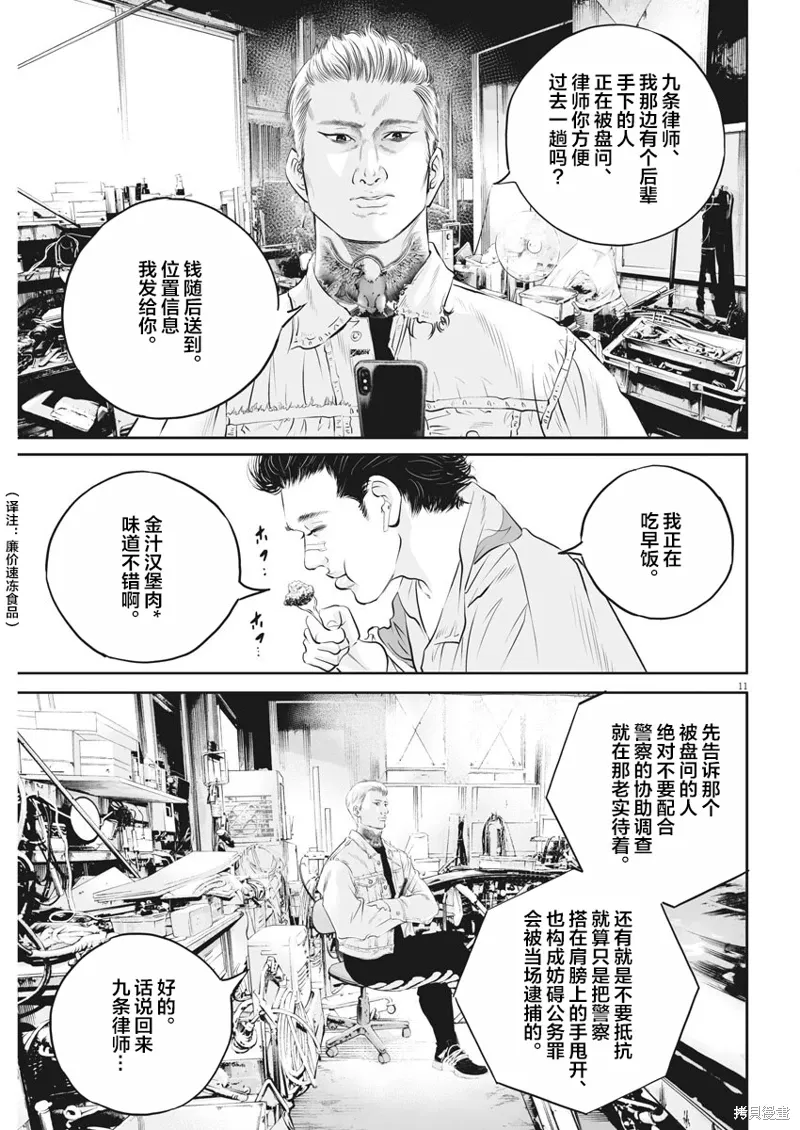 第02话 第10页