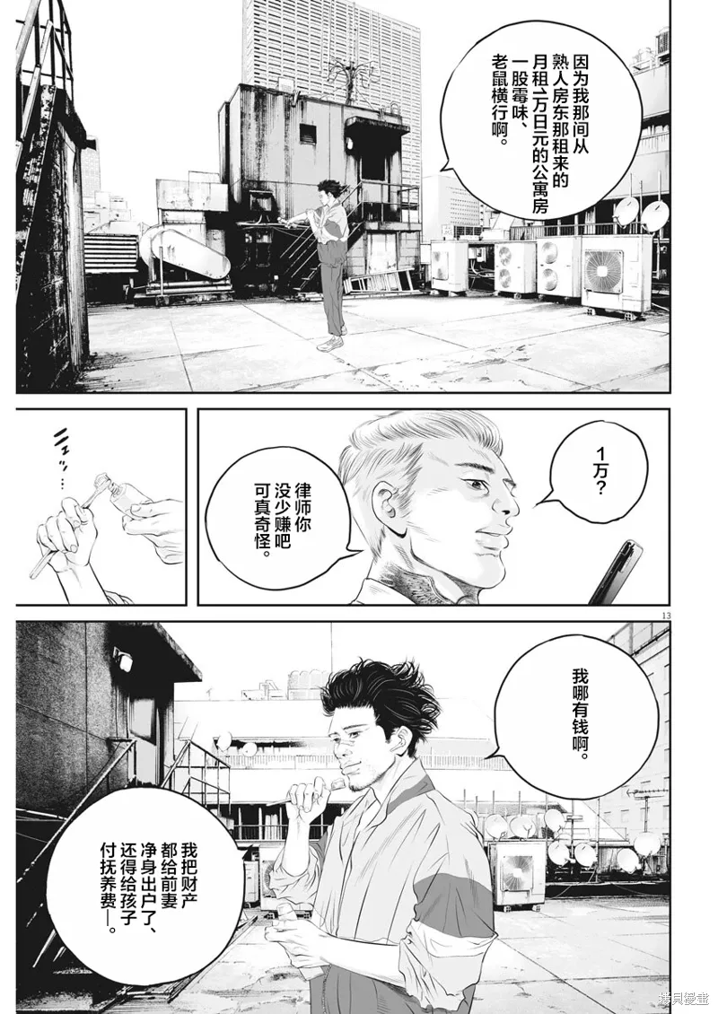 第02话 第12页