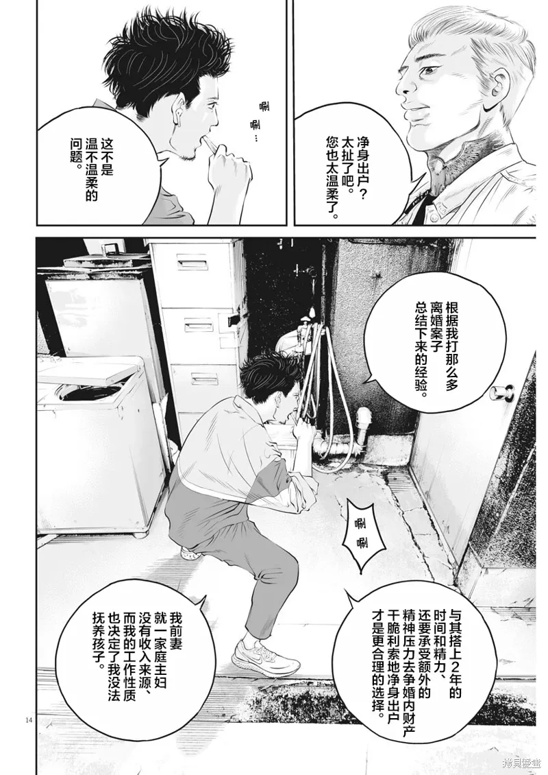 第02话 第13页