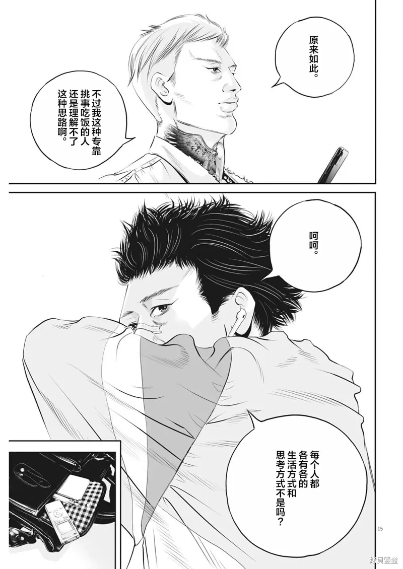 第02话 第14页