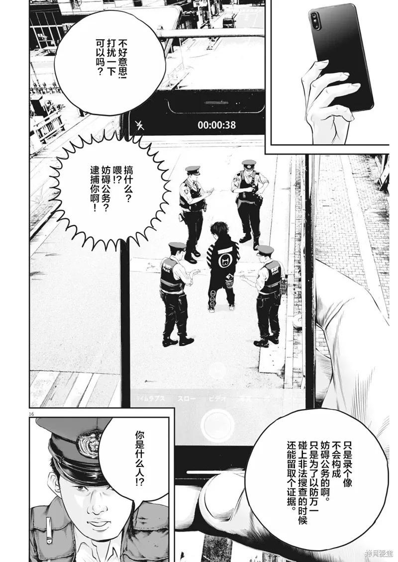 第02话 第15页