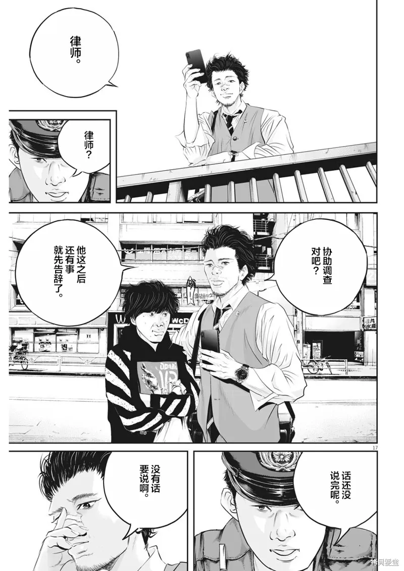 第02话 第16页