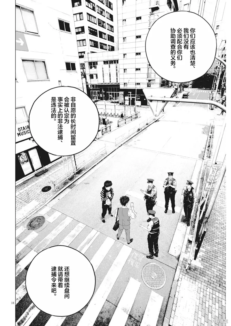 第02话 第17页