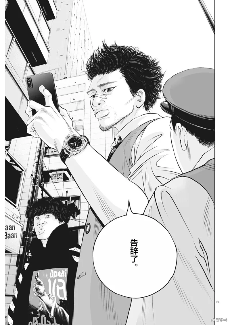 第02话 第18页