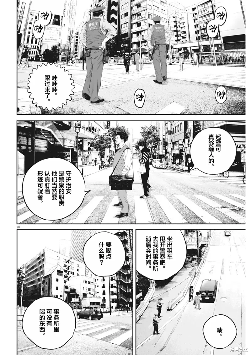 第02话 第19页