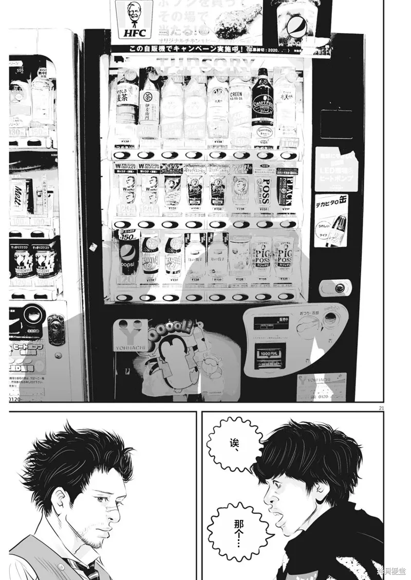 第02话 第20页