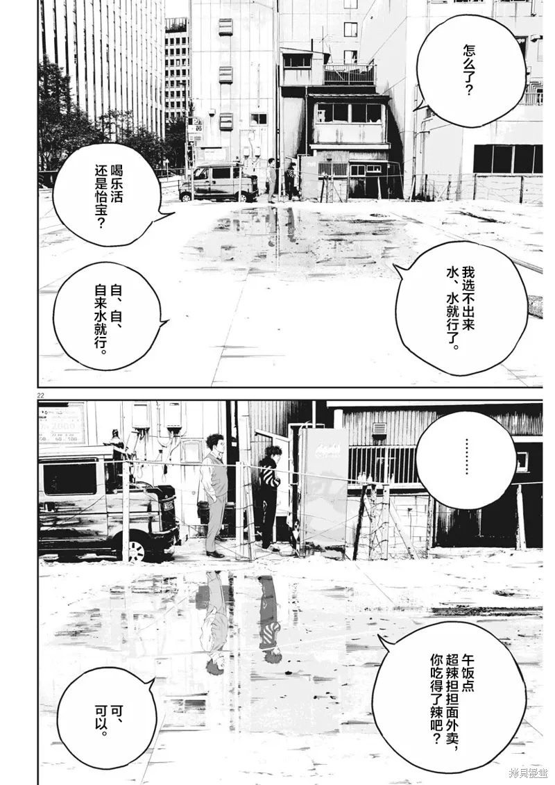 第02话 第21页