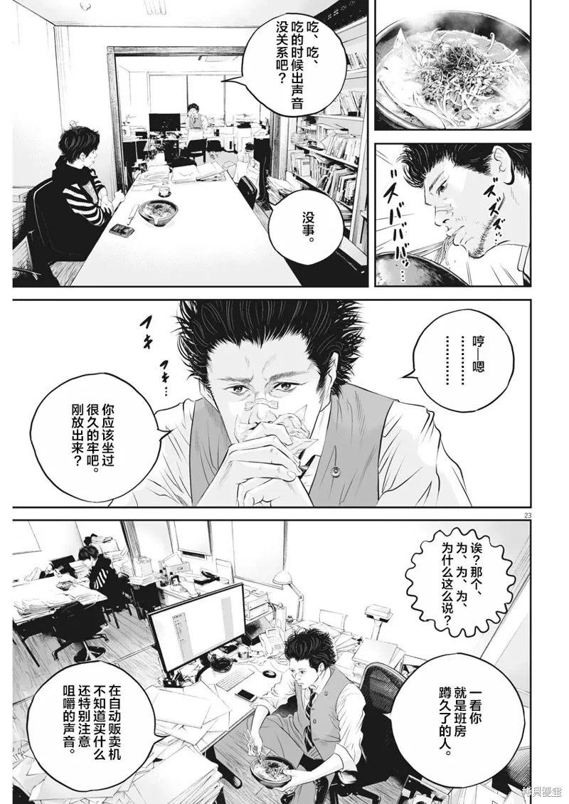 第02话 第22页