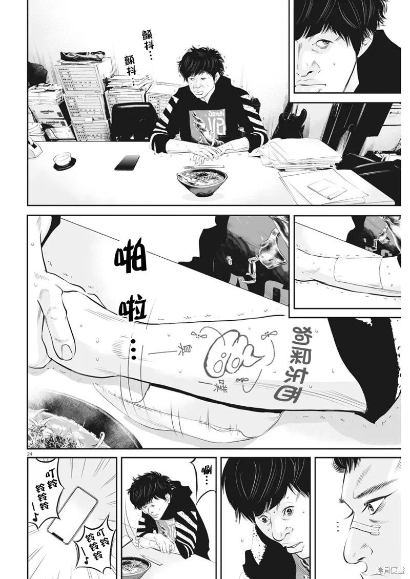 第02话 第23页