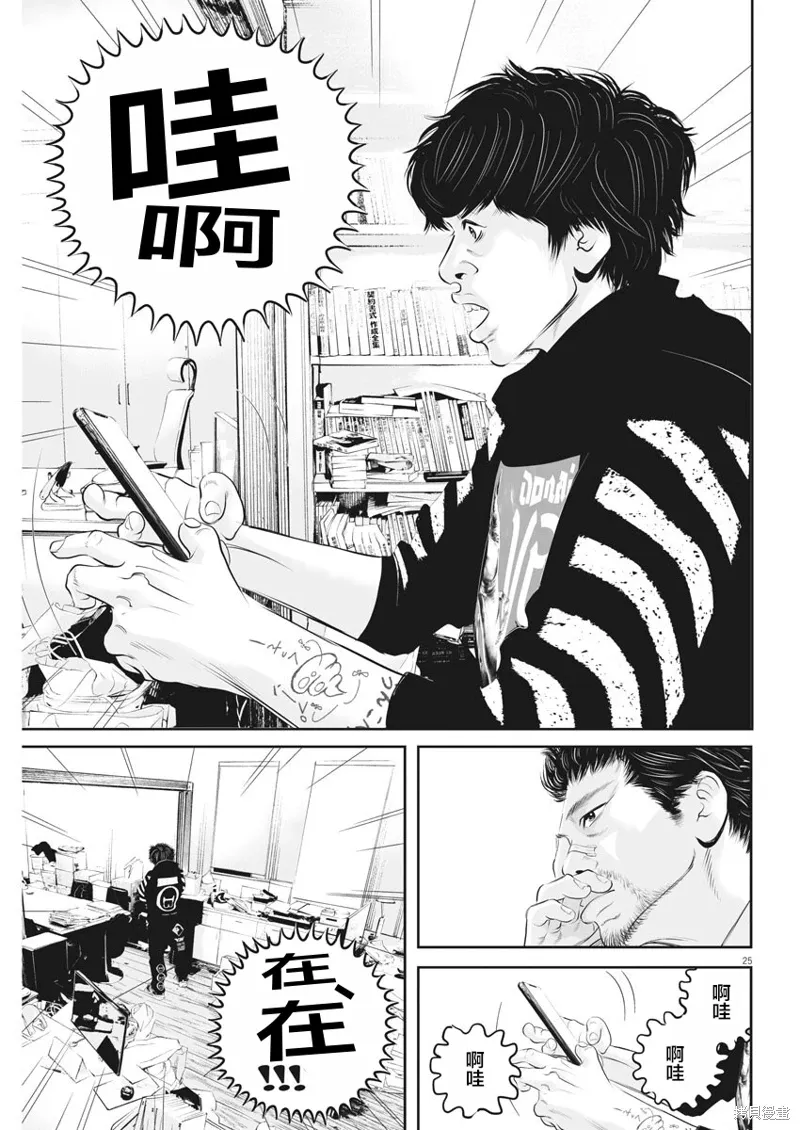 第02话 第24页