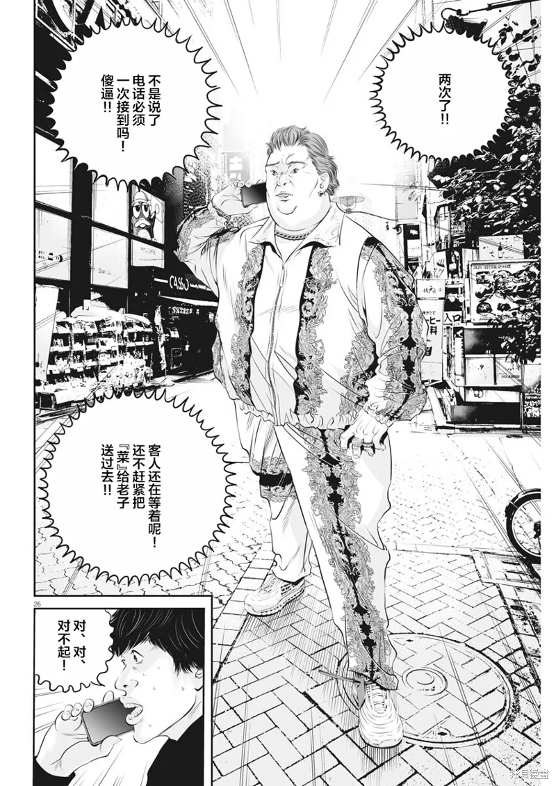 第02话 第25页