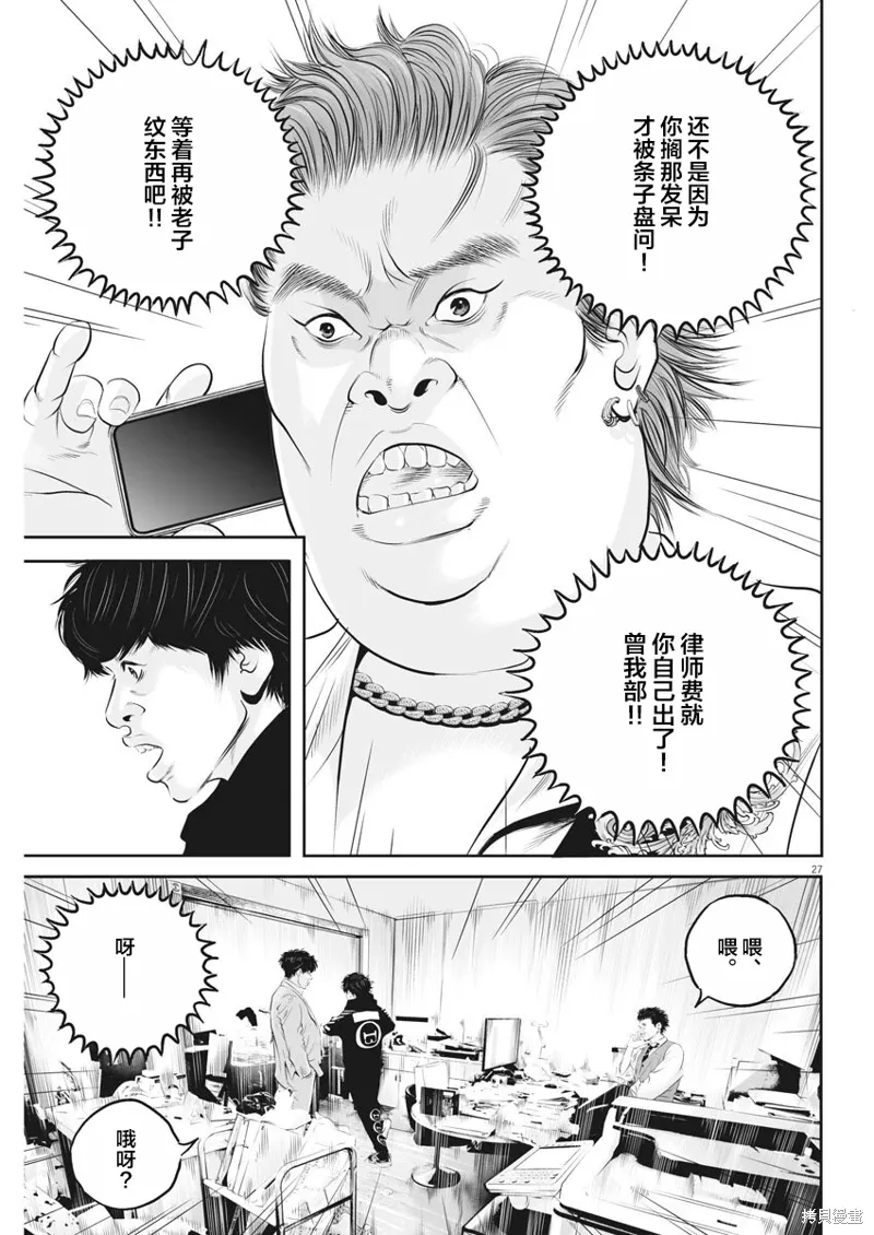 第02话 第26页
