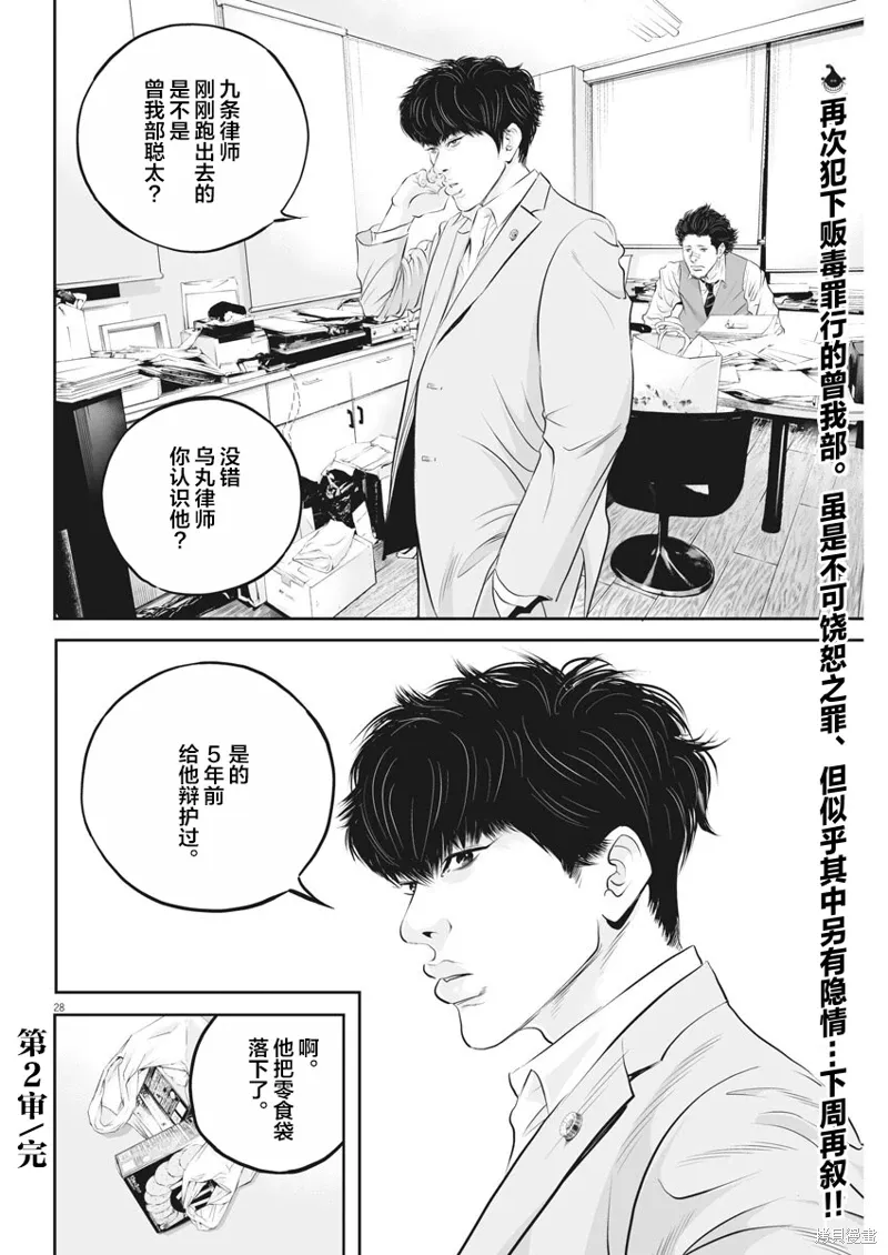 第02话 第27页