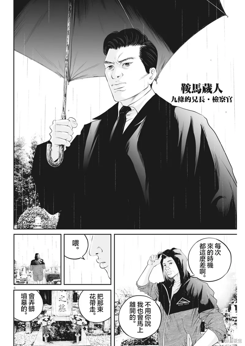 第10话 第5页