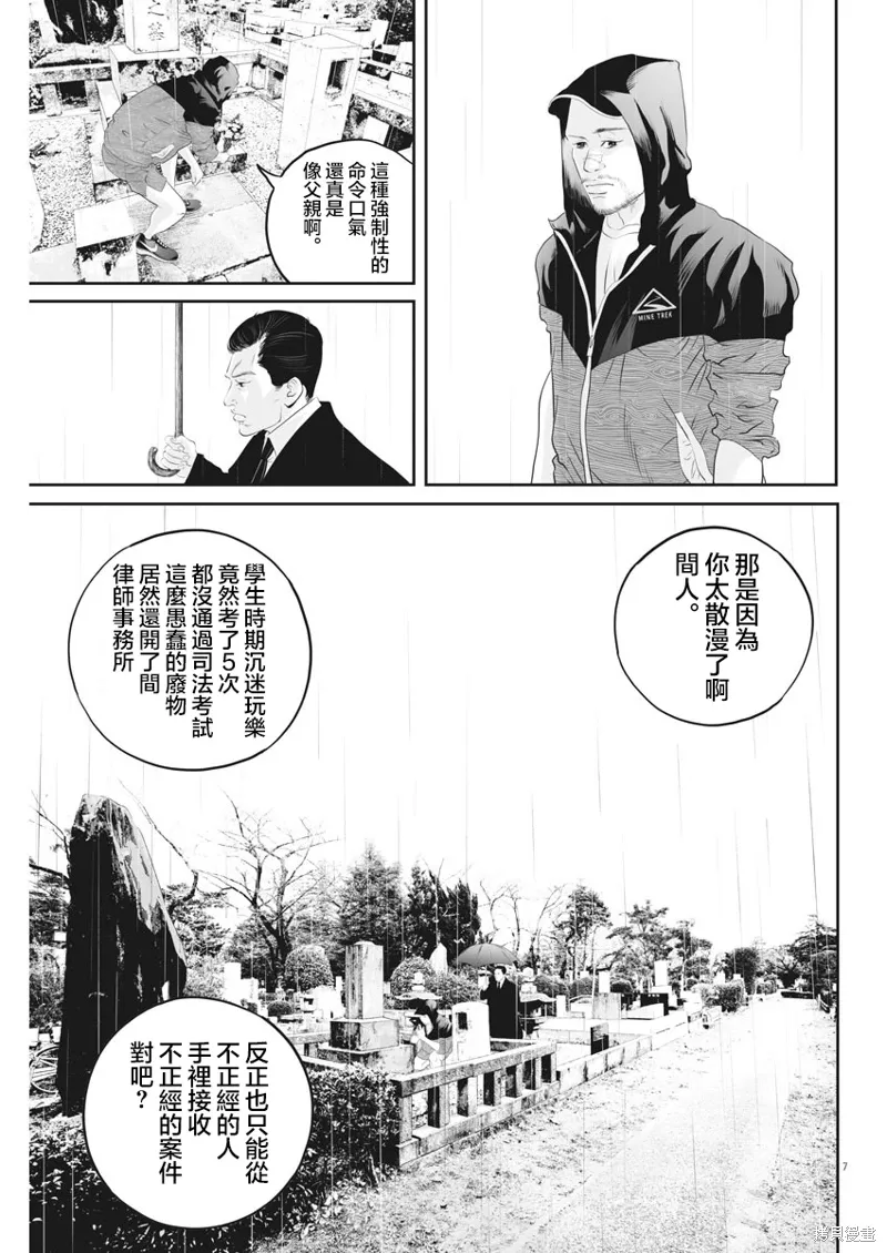 第10话 第6页