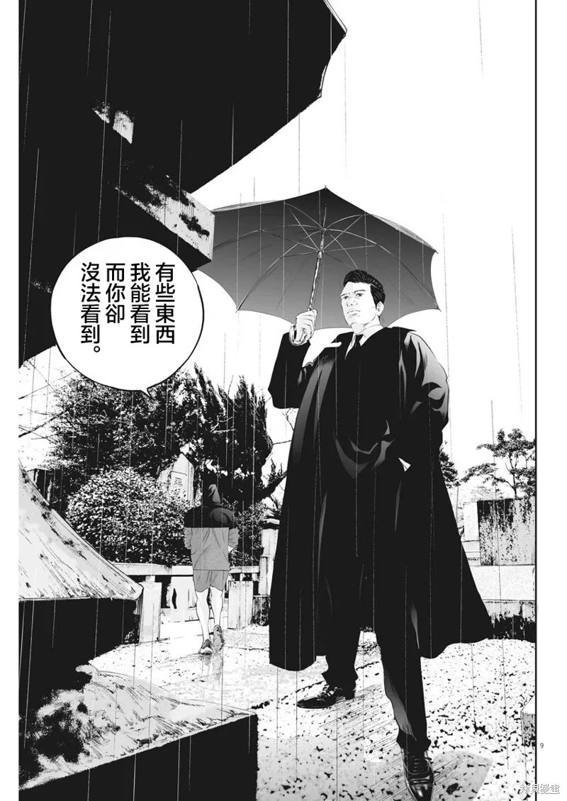 第10话 第8页