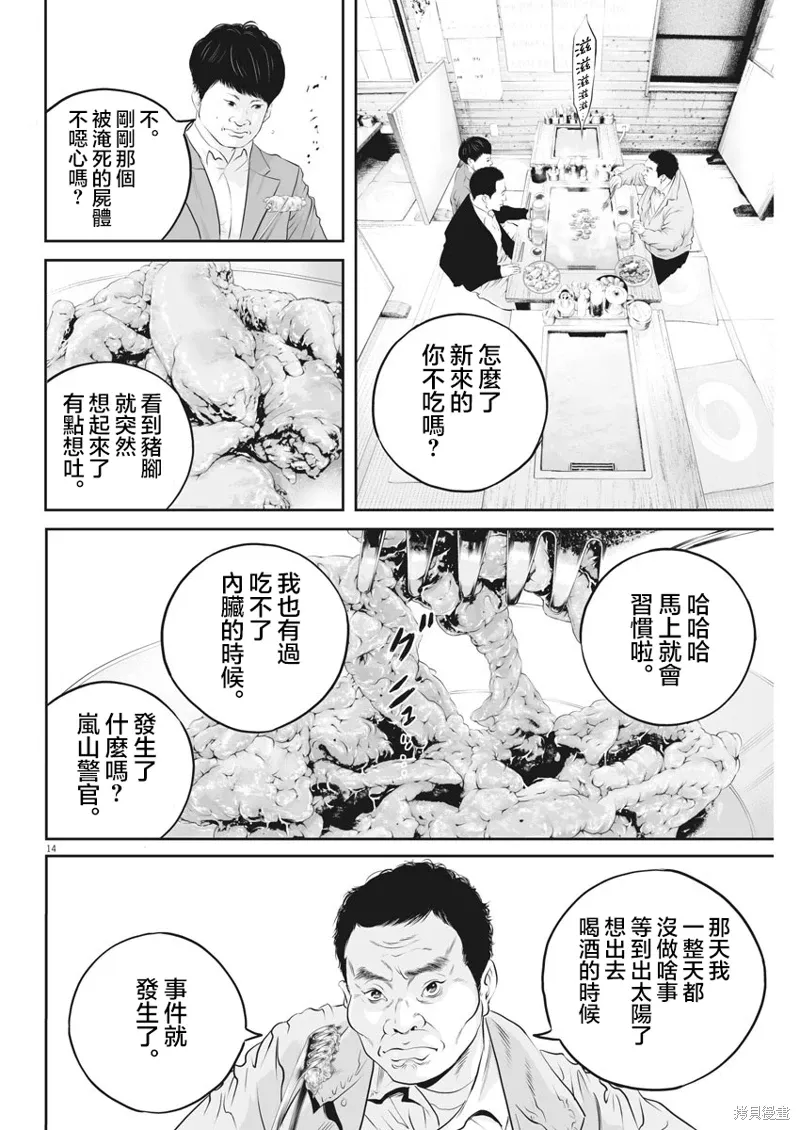 第10话 第13页