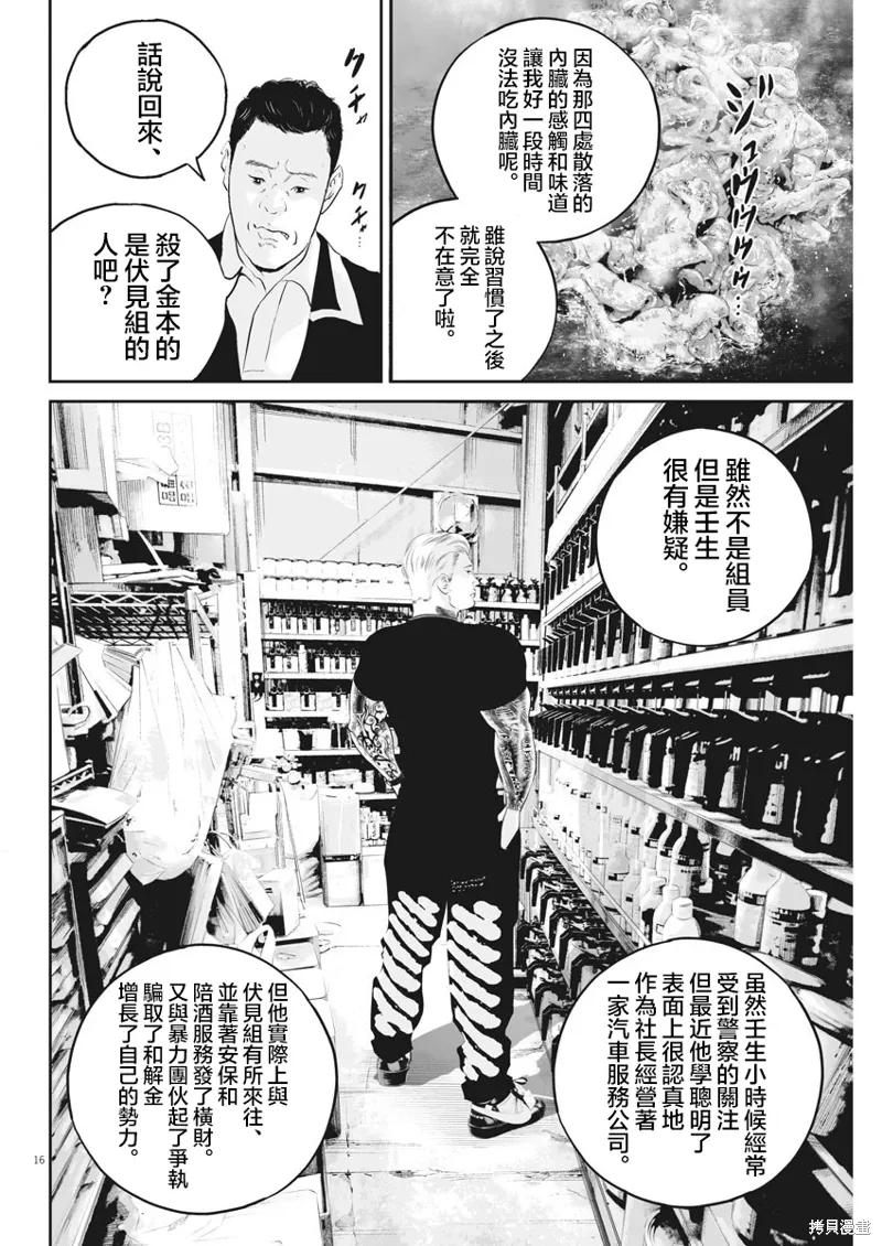 第10话 第15页