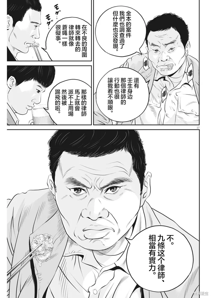 第10话 第16页
