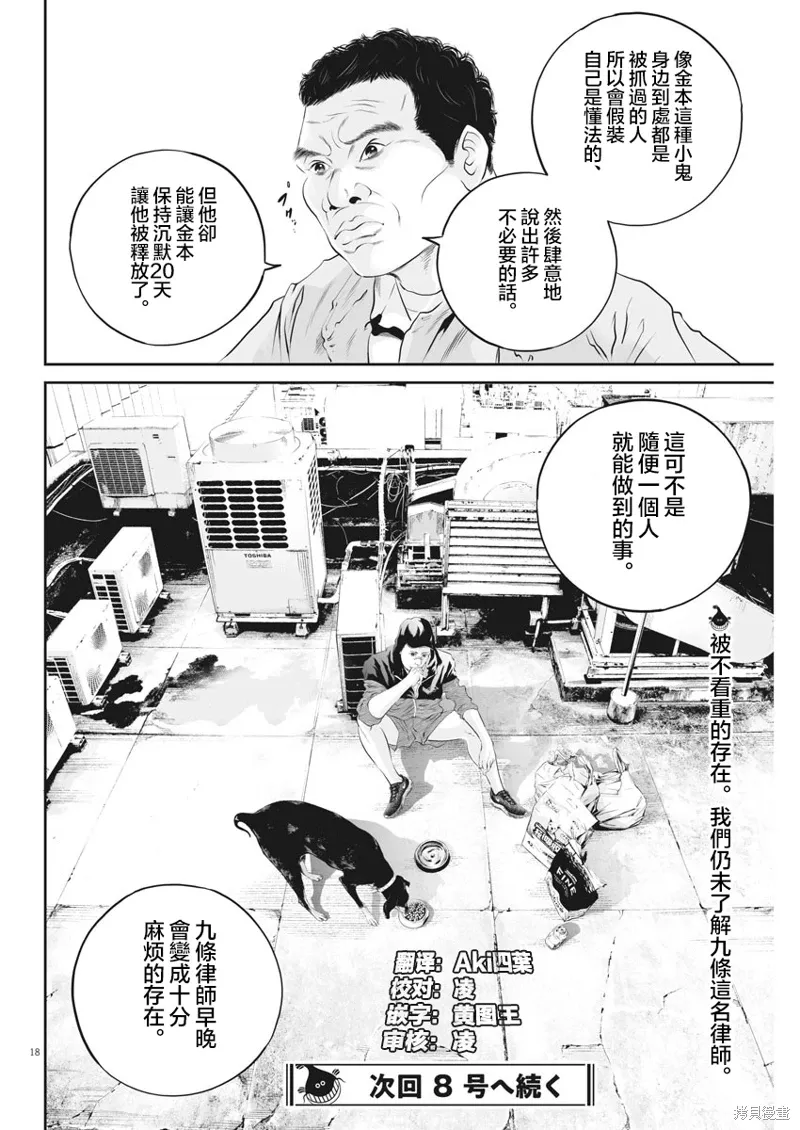 第10话 第17页