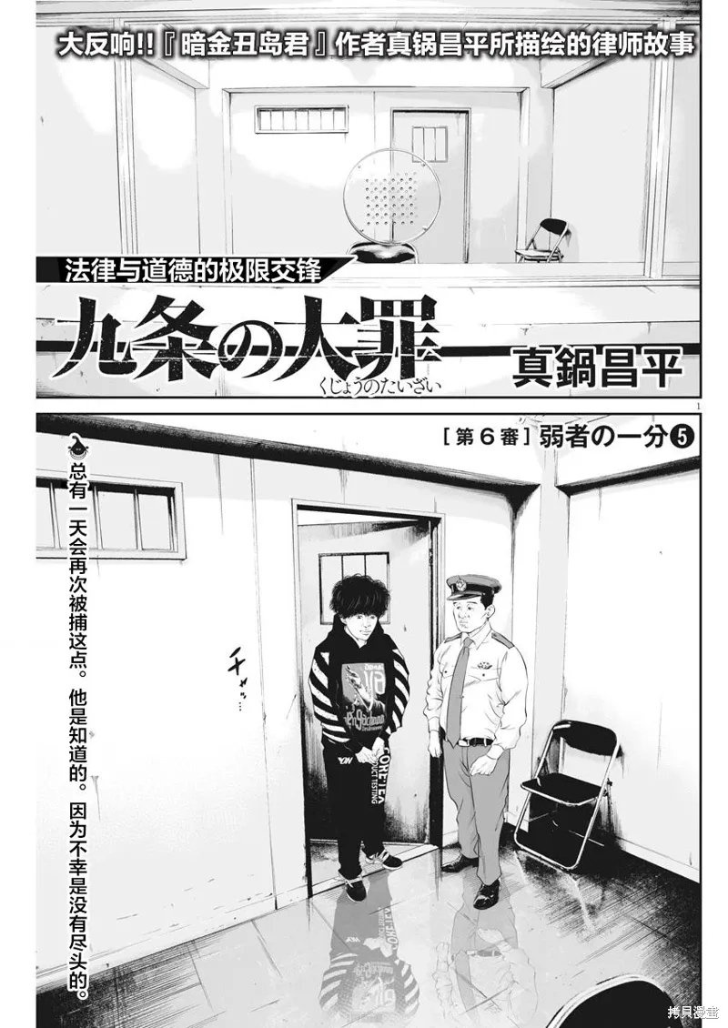 第06话 第1页