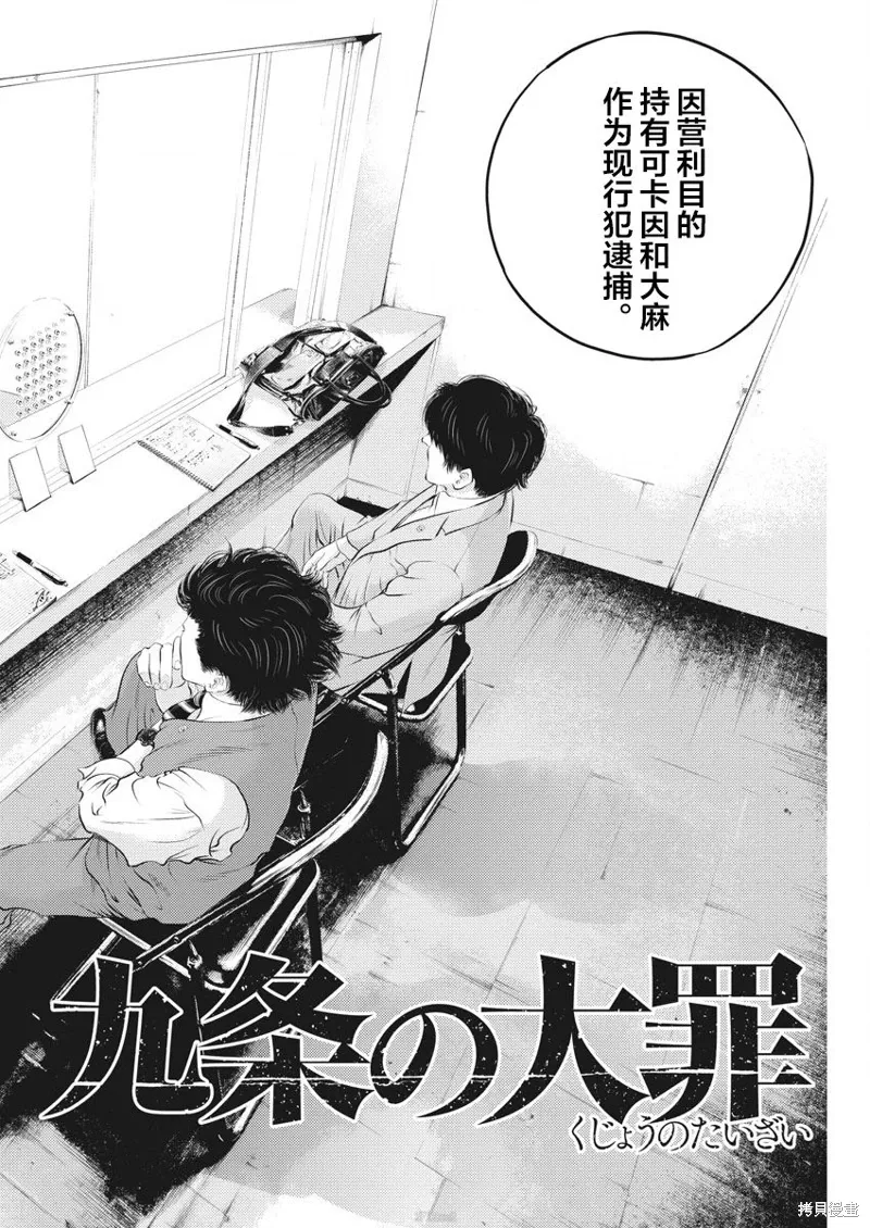 第06话 第2页