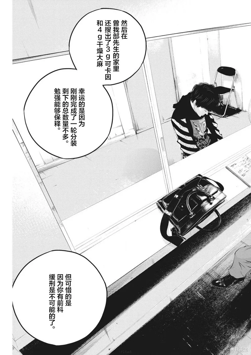第06话 第3页