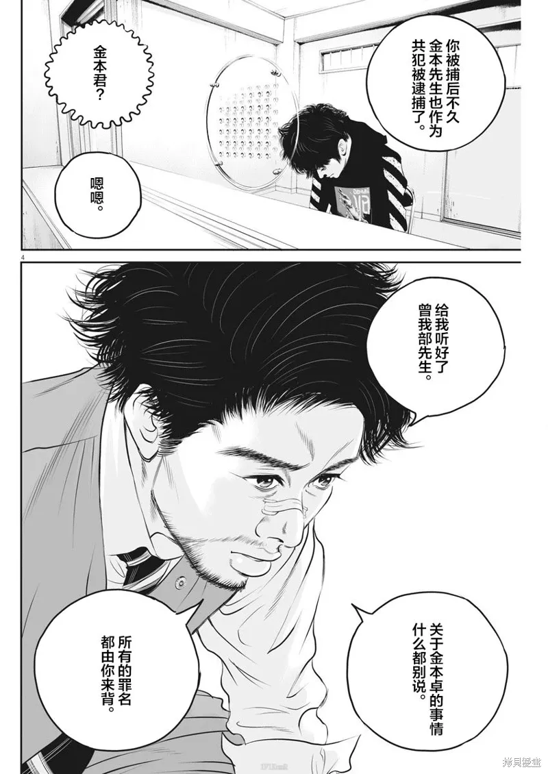 第06话 第4页