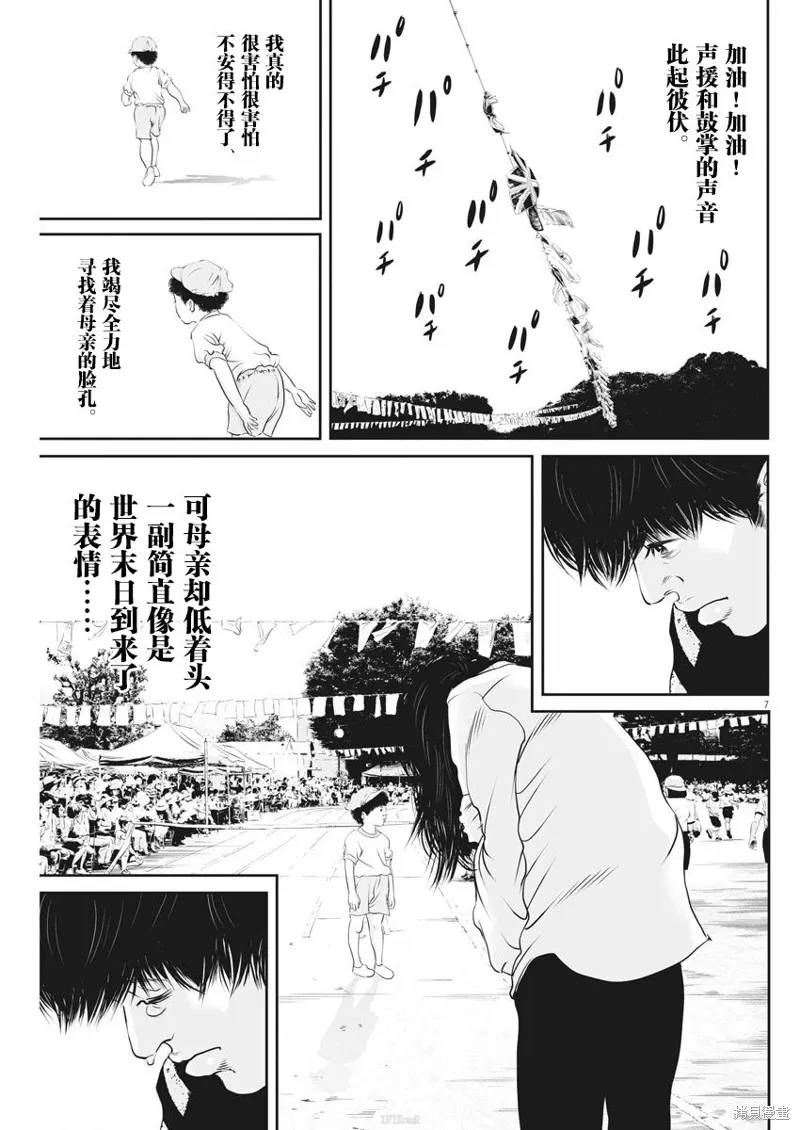 第06话 第7页