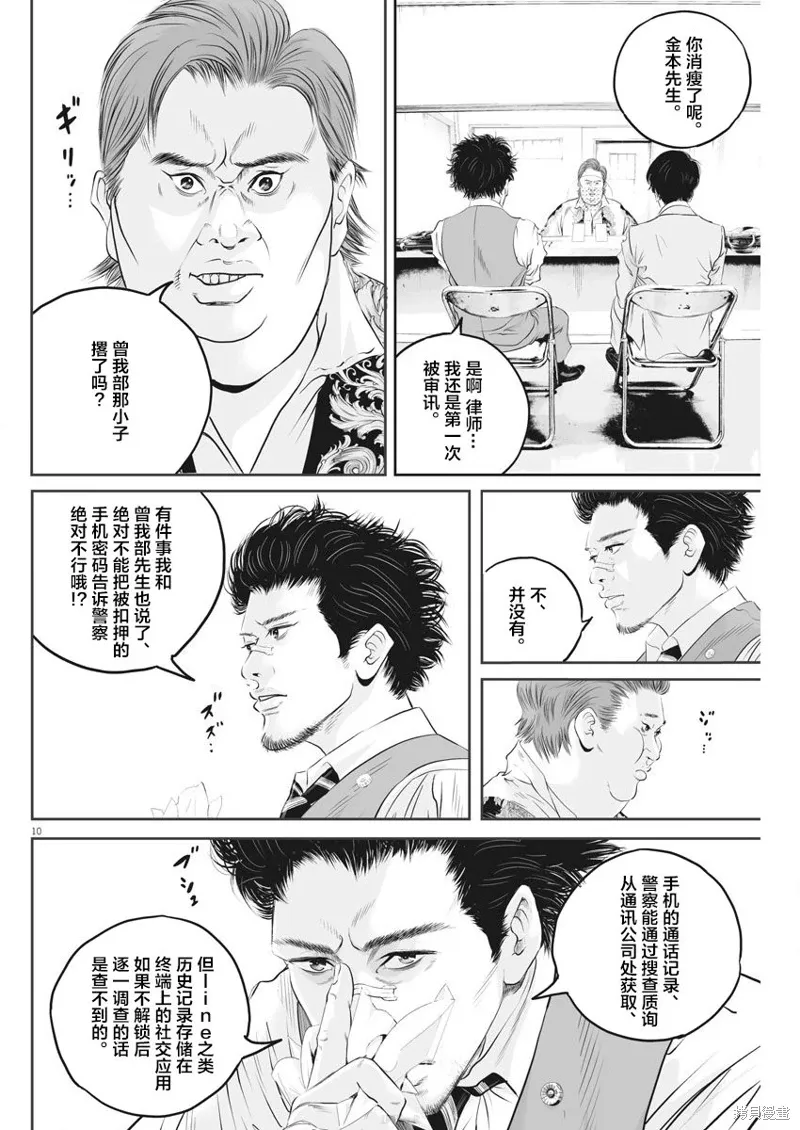 第06话 第10页